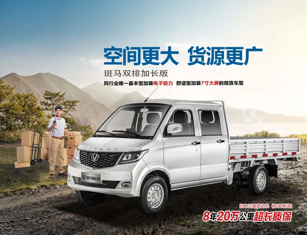 1693549250689965.jpg 成功斑马加长版空间更大货源更广.jpg